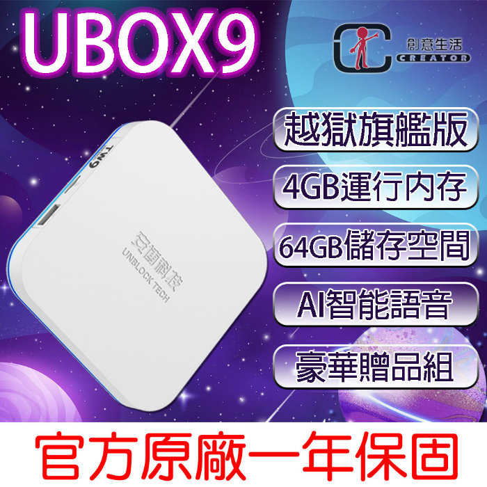 新【安博盒子9代】X11 PRO MAX 保固一年 贈品多樣 安博盒子 安博電視盒 旗艦純淨版 現貨
