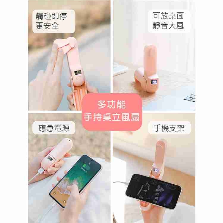 多功能摺疊USB小風扇 USB充電 手拿 桌立 夾手機 可當行動電源 隨身小風扇 送掛繩 馬卡龍3色 夾手機風扇 現貨