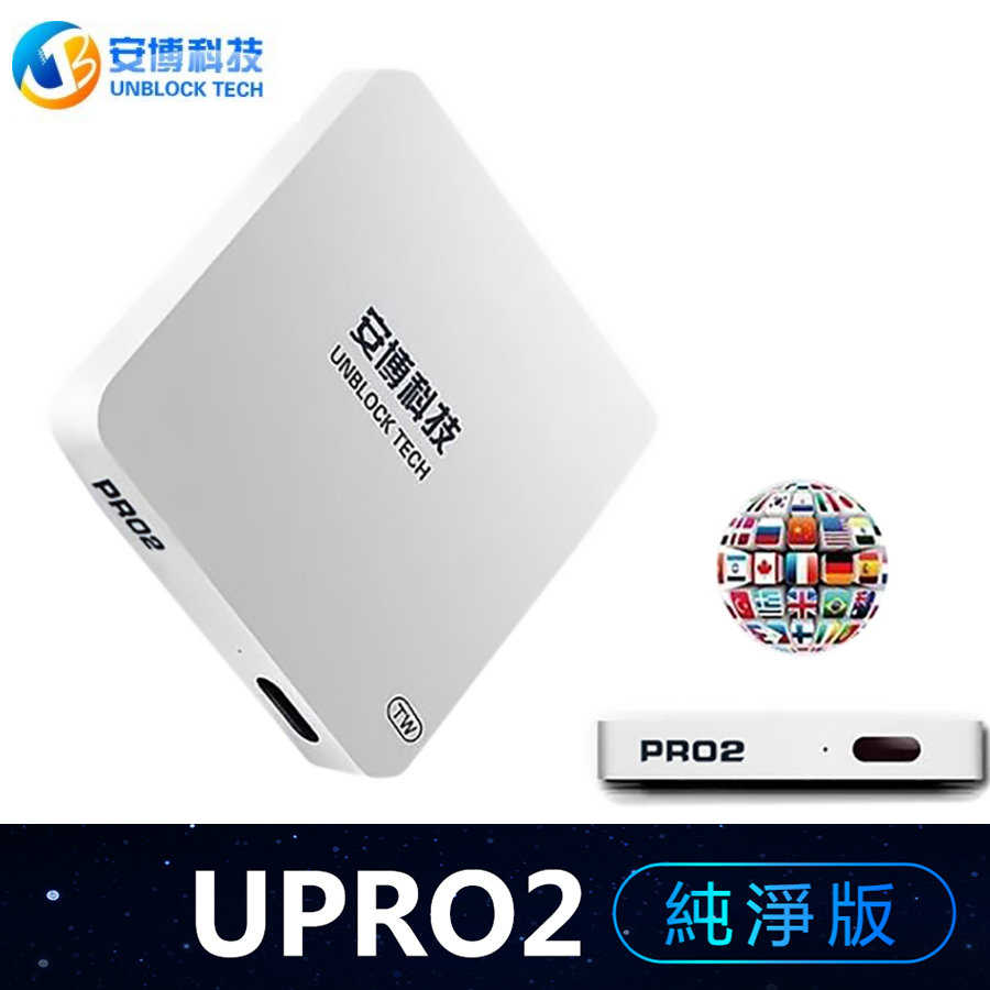 7_【現貨】最新 安博盒子UPRO2 純淨版 X950 官方原廠內建越獄 免費第四台 電影 深夜好康福利