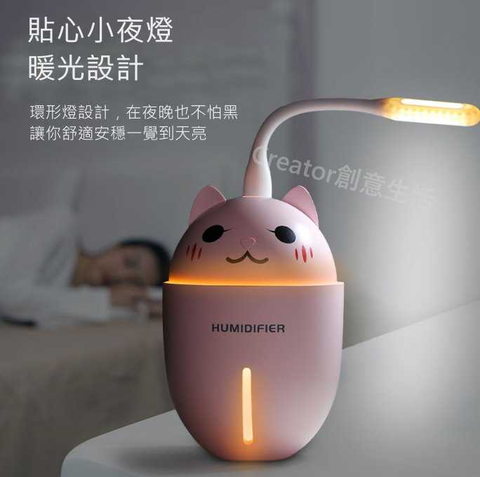 三合一萌貓加濕器 空氣加濕器 靜音風扇 小夜燈 抖音同款 USB充電 療癒小物 網紅款