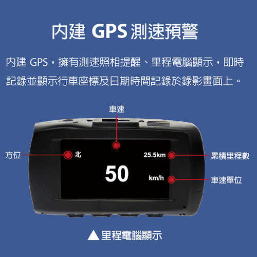 【PAPAGO!】GoSafe S820G SONY感光元件 GPS 區間測速提醒 行車紀錄器 贈32G記憶卡 一年保固