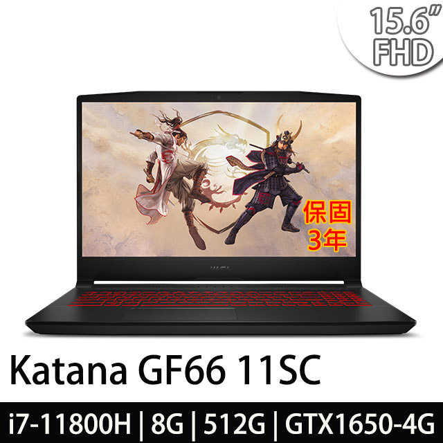 msi微星 Katana GF66 11SC-035TW 15.6吋 i7-11800H 8G 電競筆電