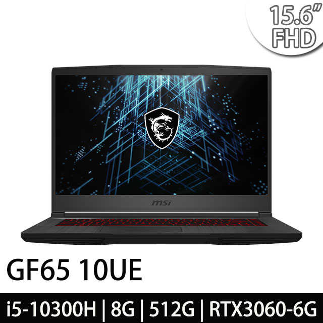 msi微星 GF65 10UE-264TW 15.6吋 i5-10300H 8G 電競筆電