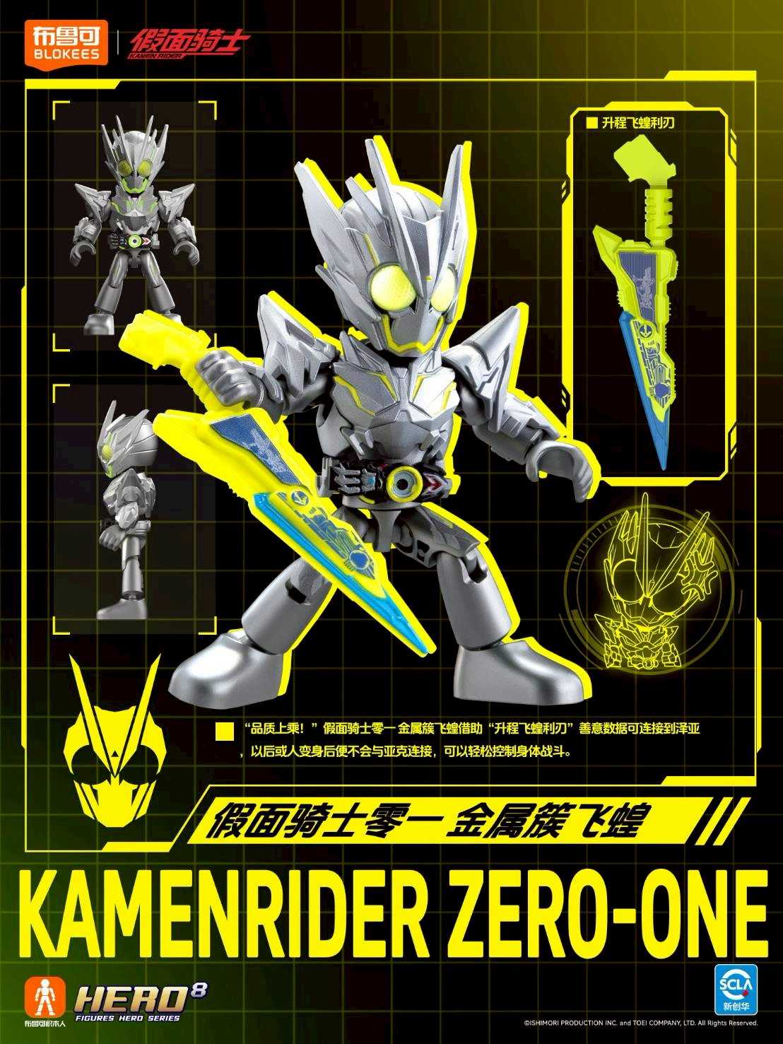 [Rud\u0027s TOY]全新現貨 布魯可 正版 假面騎士 星光版 第3彈 1中盒9小盒 飛蝗 勝利三號 獠牙 閃耀飛蝗