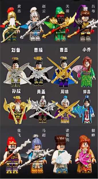 [Rud's TOY]全新現貨 科峰 品高 樂高 三國小俠 小人偶仔 呂布 趙雲 關羽 張飛 五虎將 樂高 積木