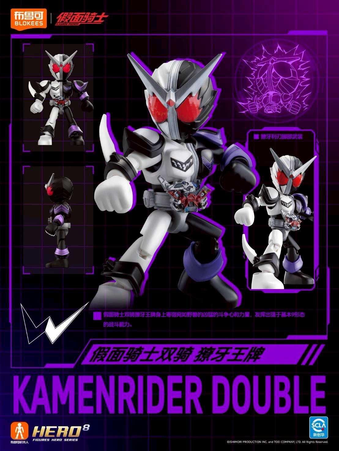 [Rud\u0027s TOY]全新現貨 布魯可 正版 假面騎士 星光版 第3彈 1中盒9小盒 飛蝗 勝利三號 獠牙 閃耀飛蝗
