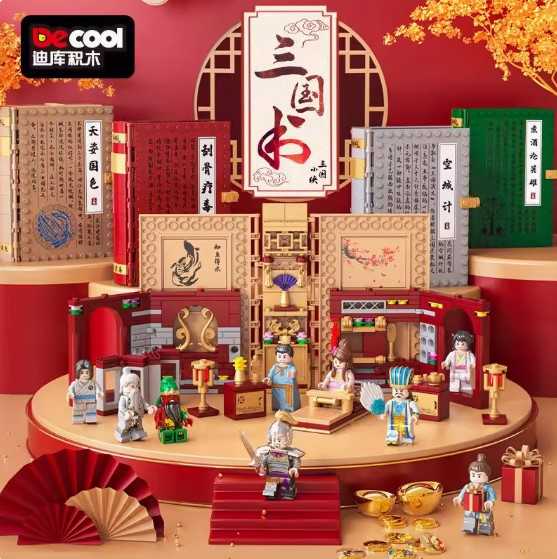 [Rud\u0027s TOY]全新現貨 場景組 第三方 三國小俠 刮骨療傷 空城計 煮酒論英雄 天姿國色 劉備 曹操 關羽