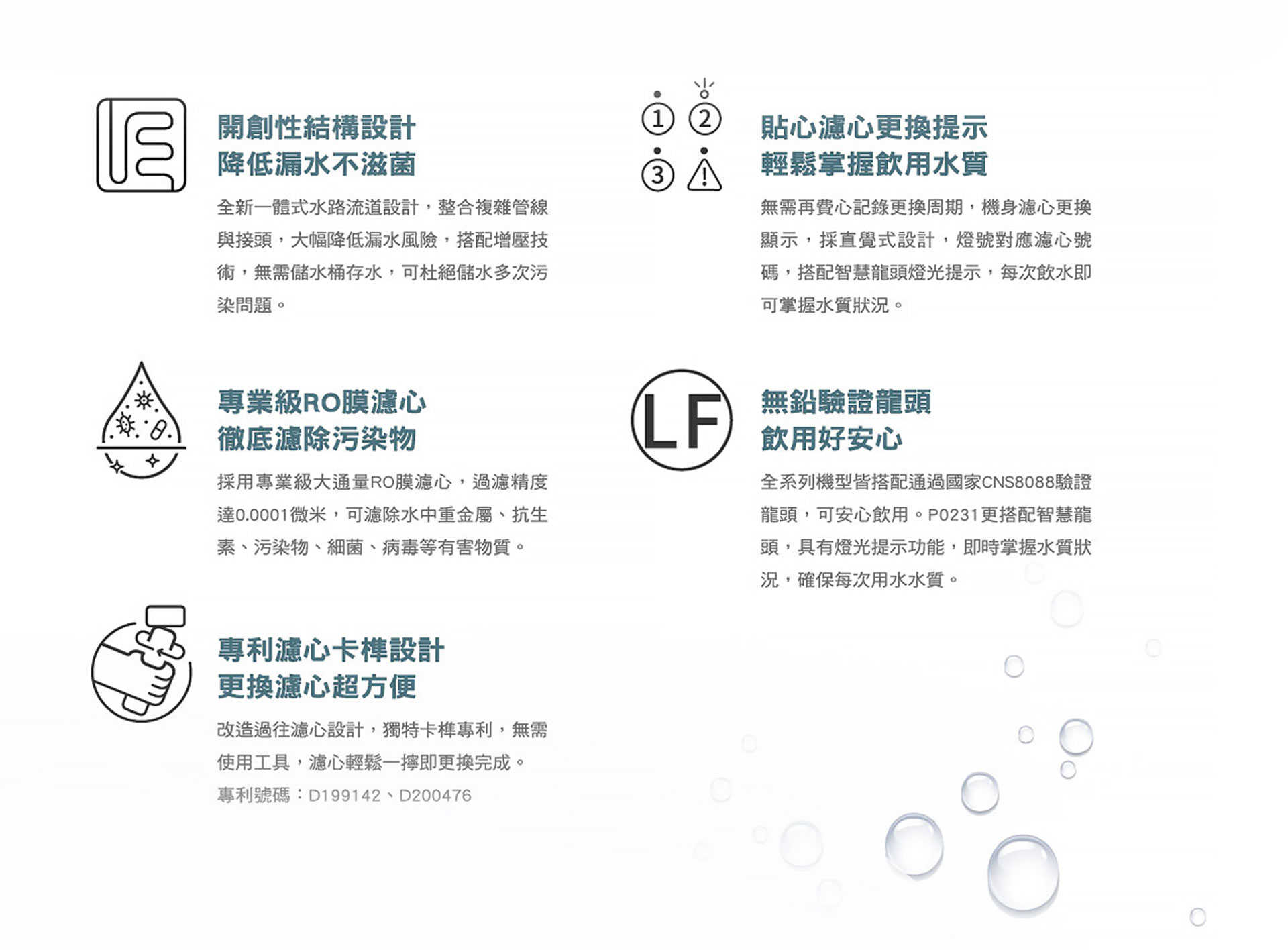 【櫻花 SAKURA】 RO淨水器 P0230A 400G