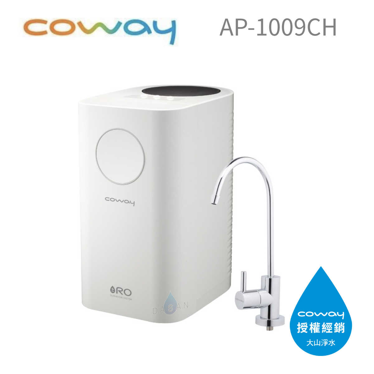 【Coway 格威】 P160L 一體成型 櫥下型 RO淨水器 不需電源 可自動逆洗