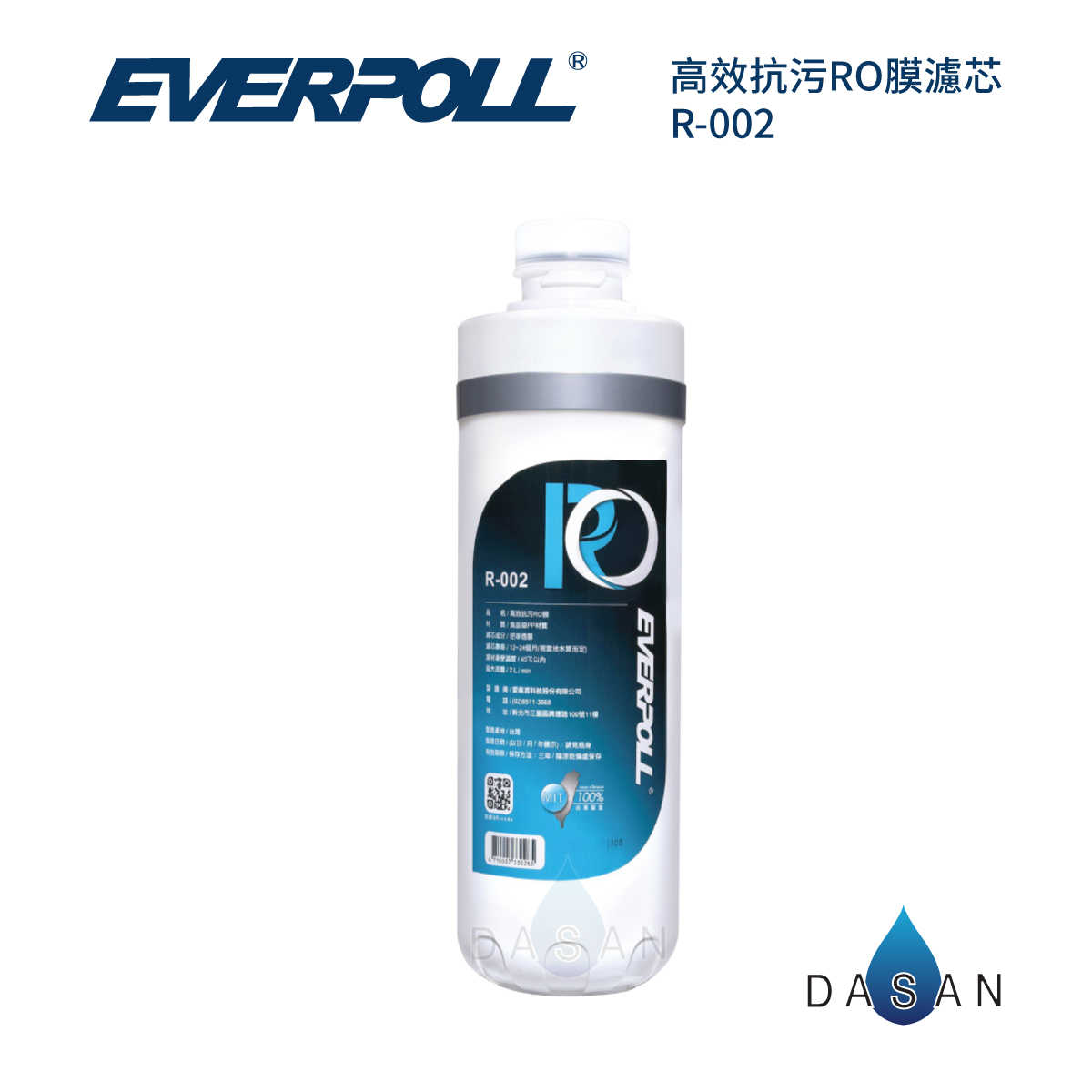 【愛惠浦科技】EVERPOLL愛惠浦科技 R-002 R002 高效抗污RO膜濾芯