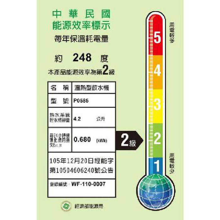 【SAKURA 櫻花】P0585 廚下雙溫淨熱飲機 內含淨水設備 加熱器 淨水器 0585 585 大山淨水