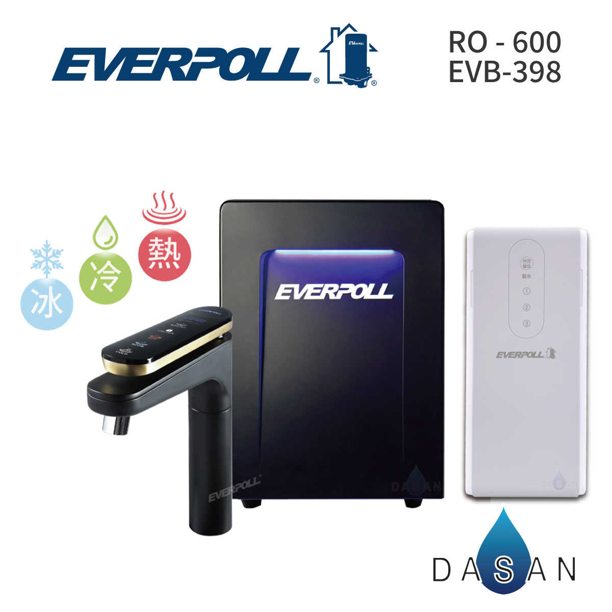 【愛科 EVERPOLL】EVB-398 智慧廚下型三溫UV觸控飲水機+RO-600直出RO淨水器