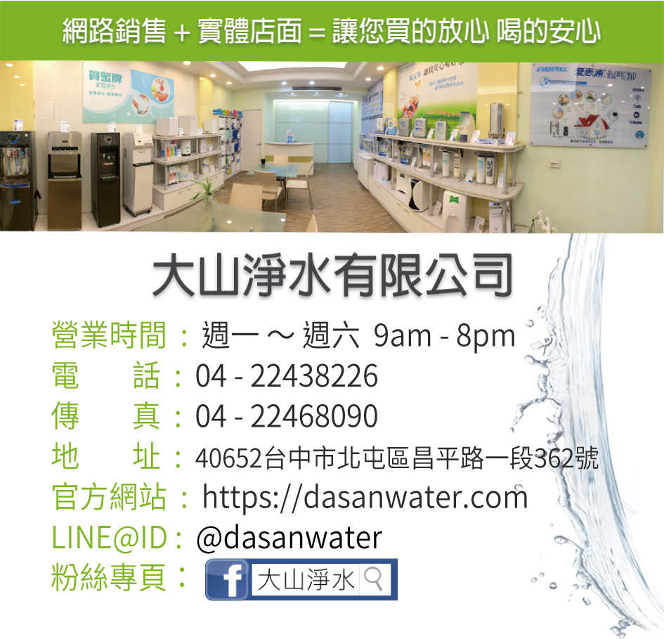 【賀眾牌】UR-5411JW-8 UR-5411 5411 廚下型快拆式 逆滲透 淨水器  標準安裝