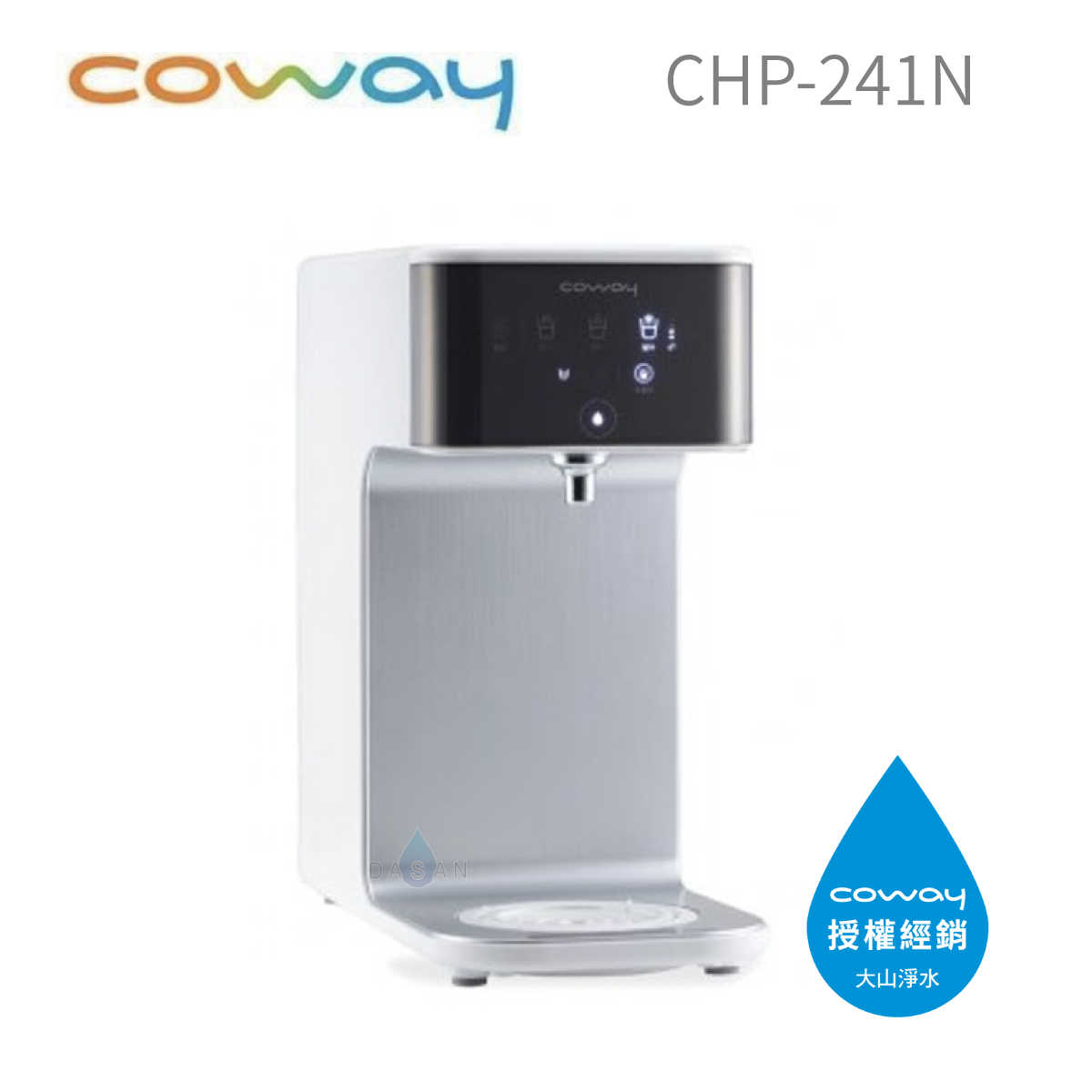 【Coway 格威】CHP-241N 冰溫瞬熱桌上型 濾淨智控飲水機 贈全台專業標準安裝