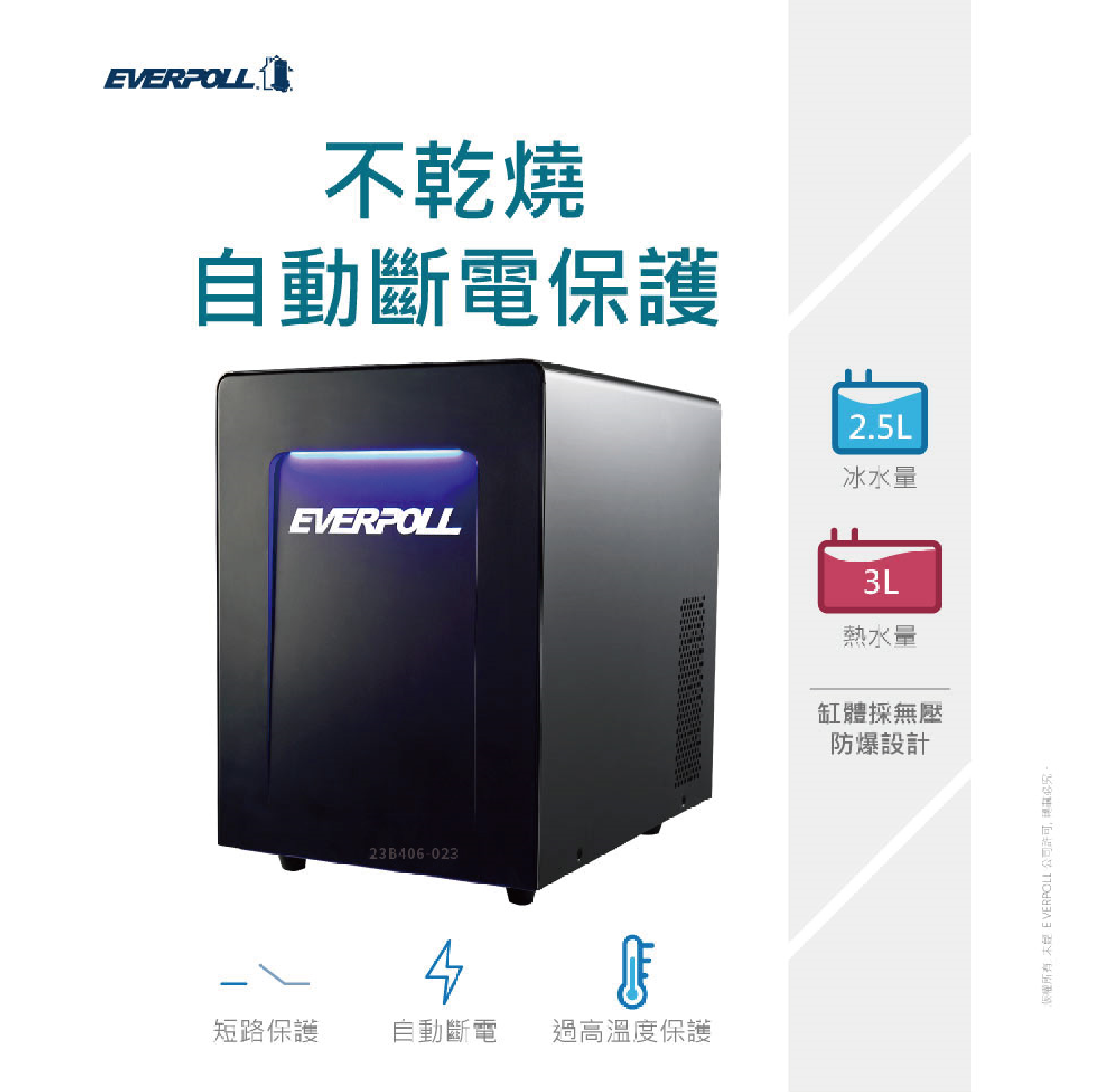 【愛科 EVERPOLL】EVB-398 智能廚下型三溫UV觸控飲水機+DCP-3000HA 經典複合淨水器-黑武士