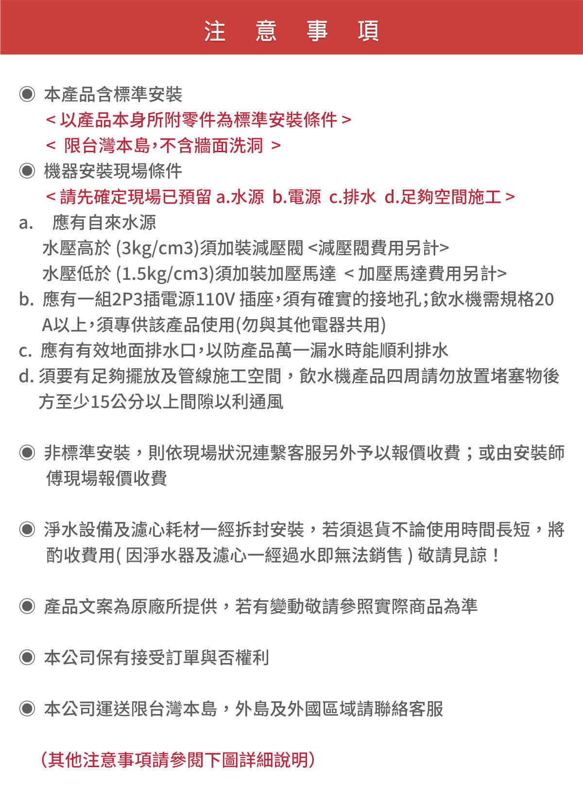 【賀眾牌】UW- 2212 HW-1 LED 觸控式廚下型節能冷機 加熱器 飲水機 標準安裝  2212 大山淨水