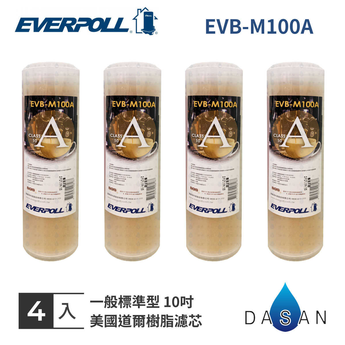 【EVERPOLL】4入裝 EVB-M100A M100A 美國道爾樹脂 濾芯 EVERPOLL