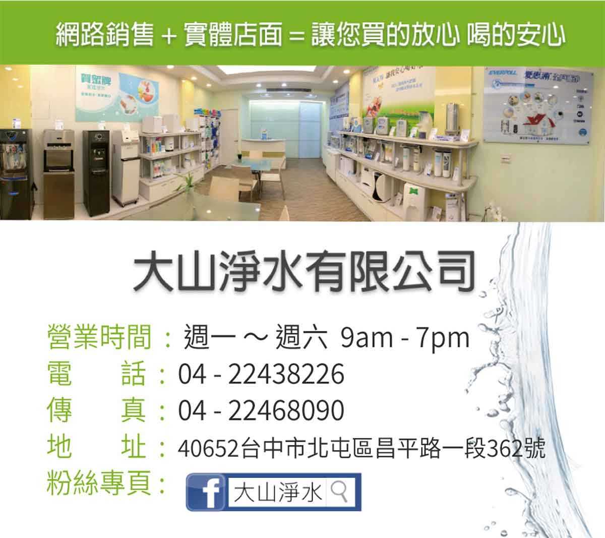 【賀眾牌 】UF 571 X2  UF 572 X1共3支裝  5902 5912 通用一年份濾心 RO淨水器 大山淨水