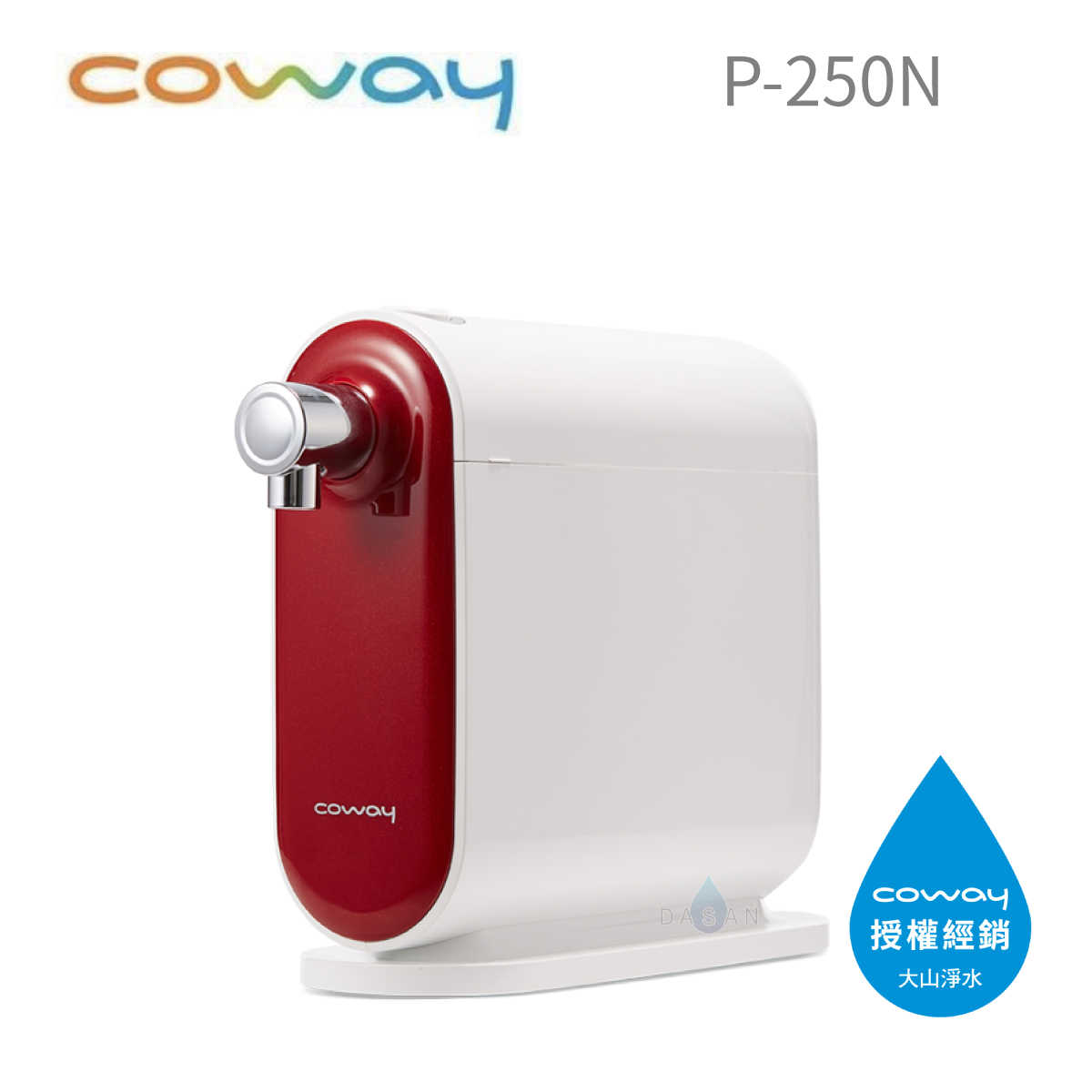 【Coway 格威】 P-205N 奈米高效淨水器 P205N 免插電 桌上廚下皆可 DIY 安裝