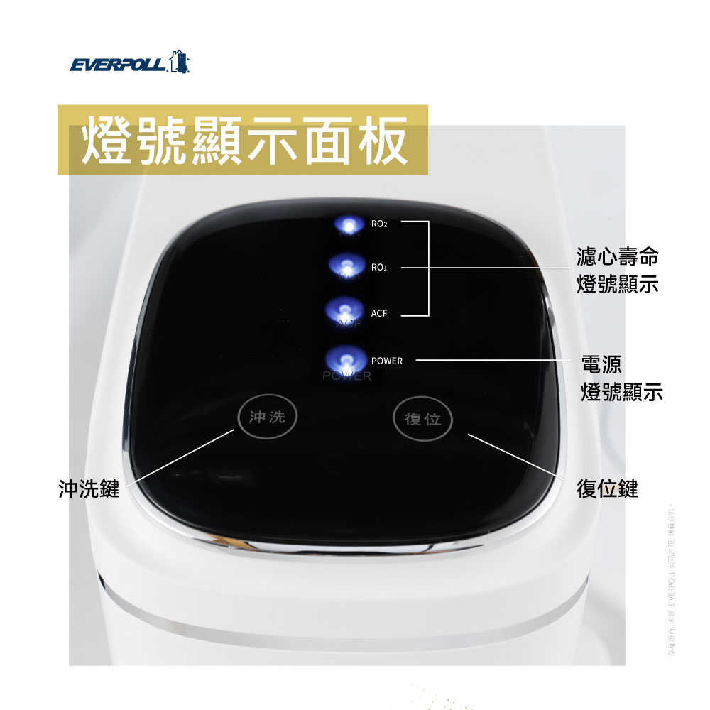【愛科 EVERPOLL】EP-168 廚下型雙溫無壓飲水機+RO-900G 直出RO淨水器 閃耀白 168 900G
