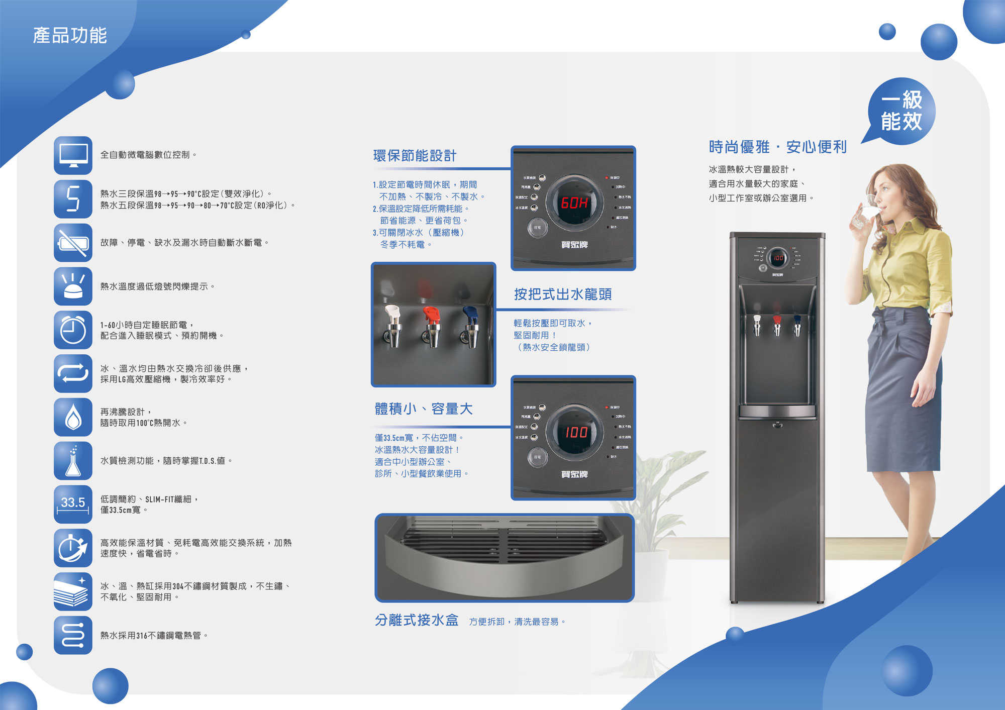 賀眾牌 UN-1322AG-1-R  UN1322-R  1322 微電腦純水淨化系統 三溫飲水機