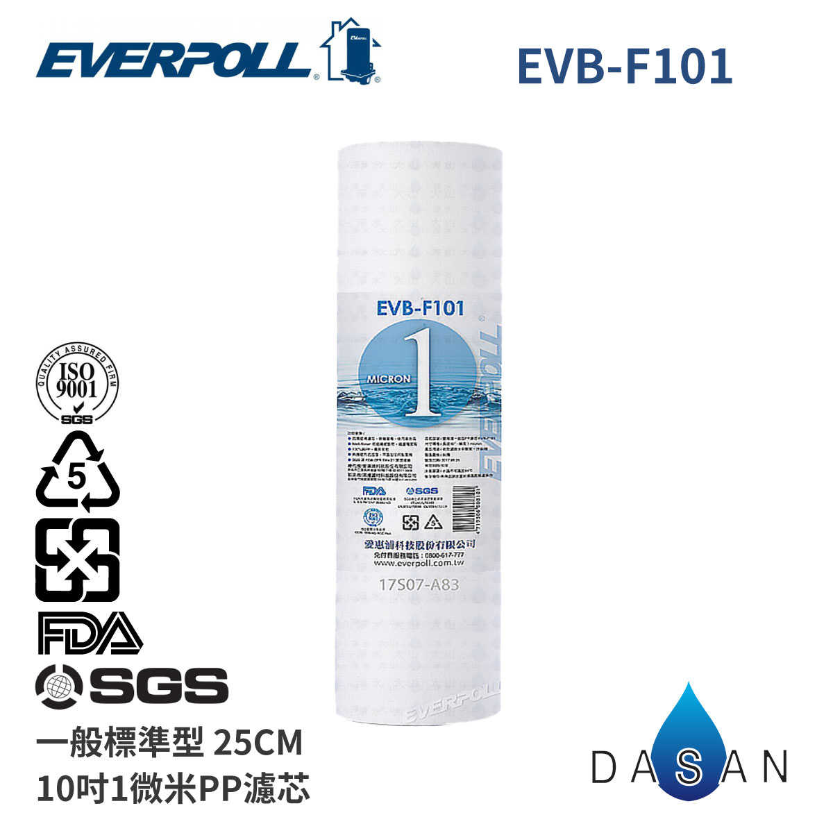 【EVERPOLL】EVB-F101 F101 1微米PP 1MPP 10吋 濾芯 濾心 EVERPOLL