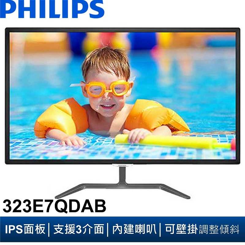 PHILIPS 323E7QDAB 32型IPS寬螢幕