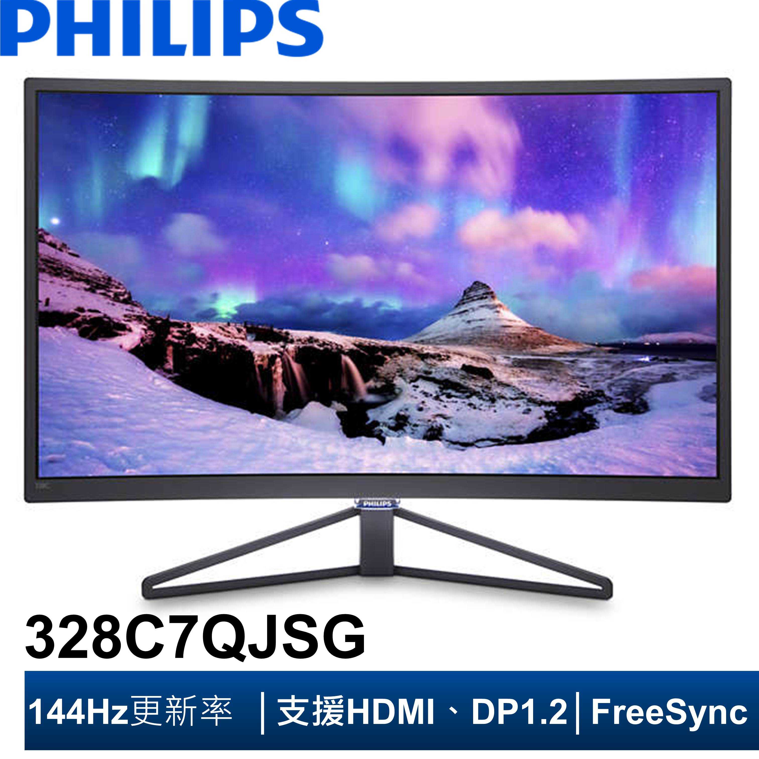 PHILIPS 32型曲面極速電競螢幕 (328C7QJSG/96)