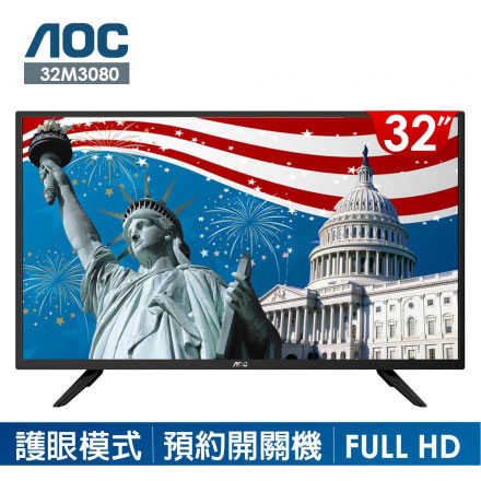 美國AOC 32吋LED液晶顯示器+視訊盒32M3080