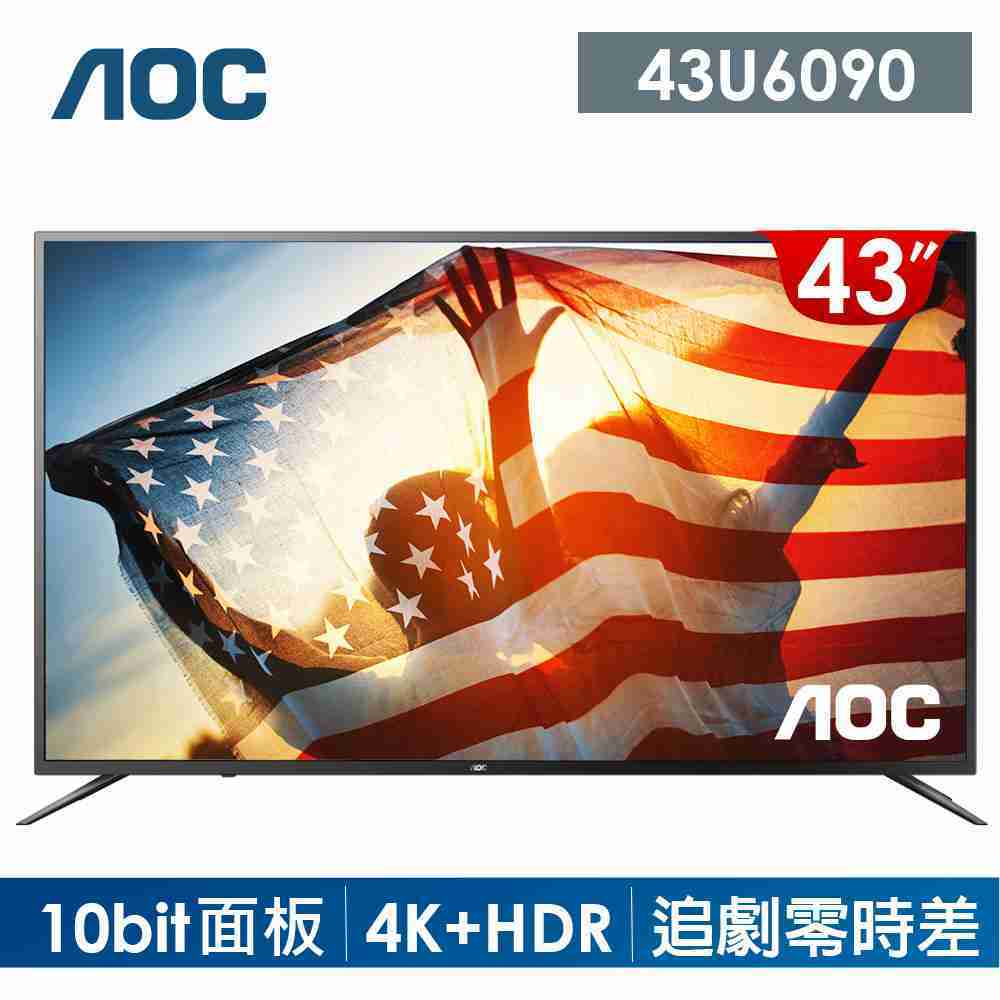 【美國AOC】43吋4K HDR聯網液晶+視訊盒43U6090