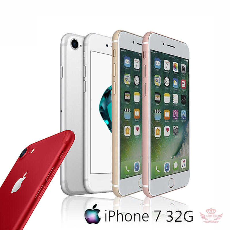 iPhone7 32G【福利品】 鋼化膜+空壓殼、iPhone