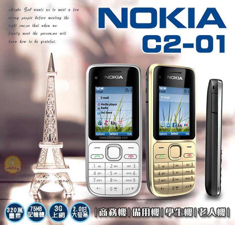 Nokia C201《有相機版》3、4G卡可用