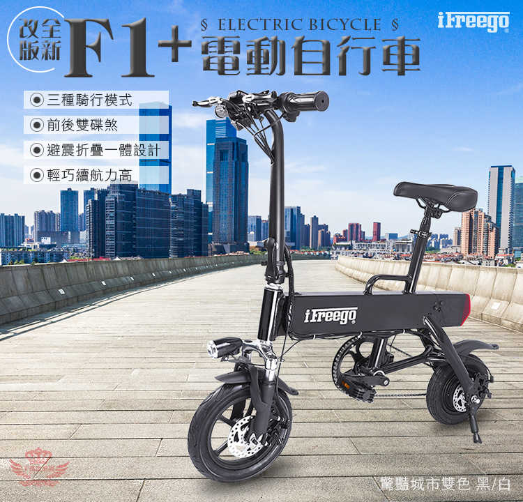 【升級F1+電動摺疊腳踏車】--小巧輕鬆拿、可折疊、定速巡航、折疊車、電動車、代步車、腳踏車