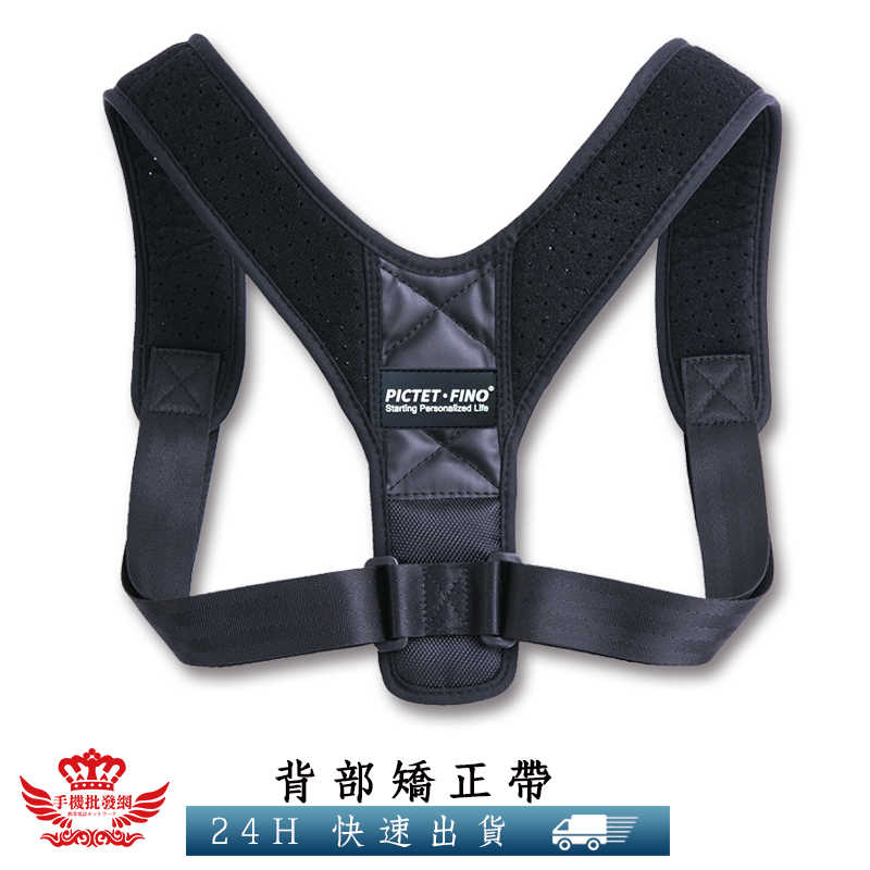【背部矯正帶】--矯正帶、駝背矯正帶、矯姿帶、隱形矯正帶、直背開肩神器、