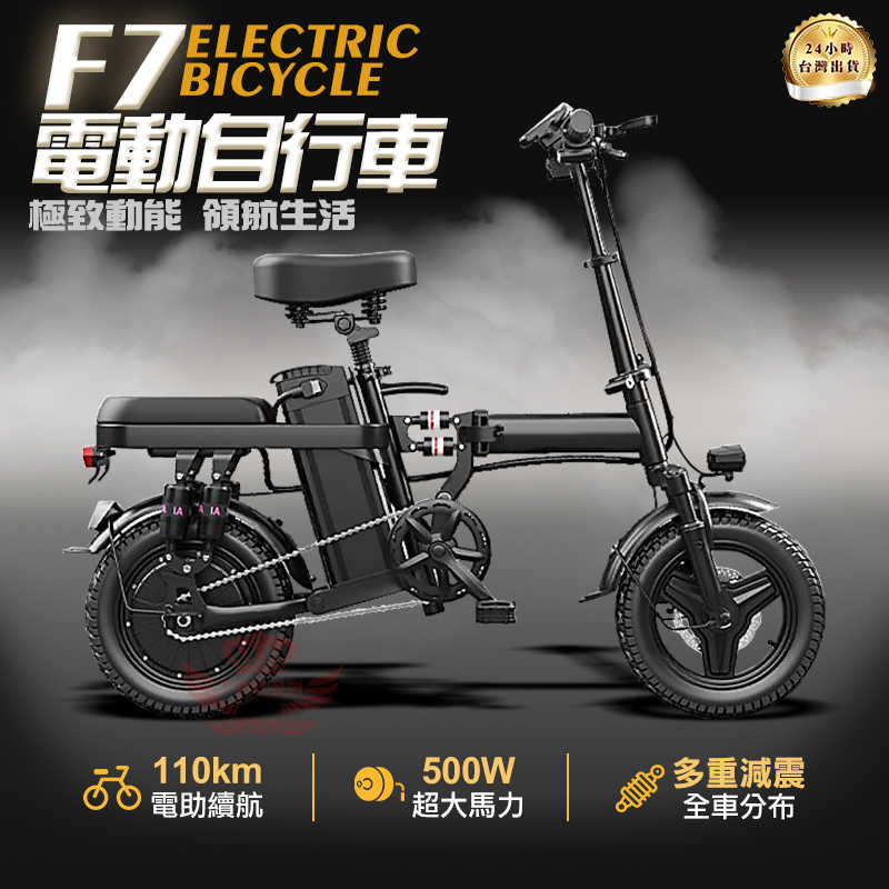 IFREEGO【F7電動自行車 進階版 25A】電動腳踏車 摺疊車 代步車 電輔車