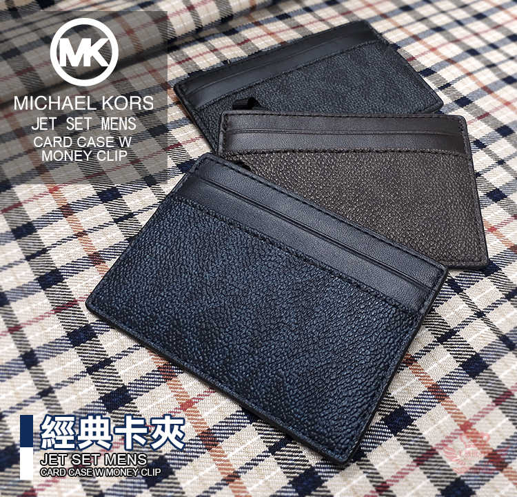 Michael Kors - 黑藍咖紙鈔夾卡夾