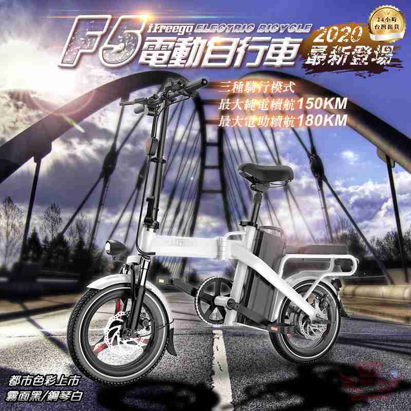 【F5電動自行車-100公里版】-電續航力100公里