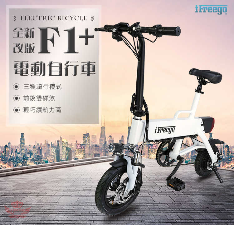 【升級F1+電動摺疊腳踏車】--小巧輕鬆拿、可折疊、定速巡航、折疊車、電動車、代步車、腳踏車