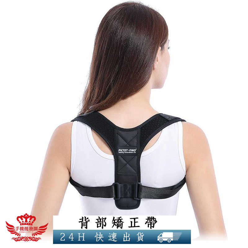 【背部矯正帶】--矯正帶、駝背矯正帶、矯姿帶、隱形矯正帶、直背開肩神器、