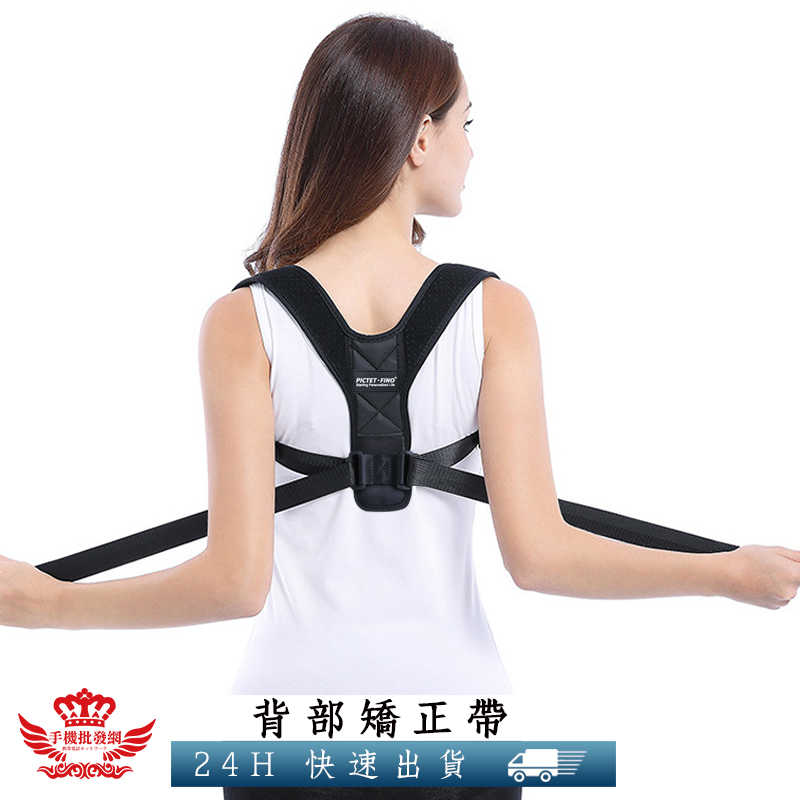 【背部矯正帶】--矯正帶、駝背矯正帶、矯姿帶、隱形矯正帶、直背開肩神器、