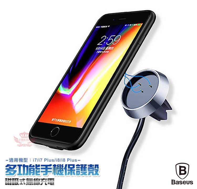 Baseus Iphone無線充電手機殼 手機支架 指環支架 無線充電 無限車充 手機車架 導航車架 手機批發網 線上購物 有閑娛樂電商