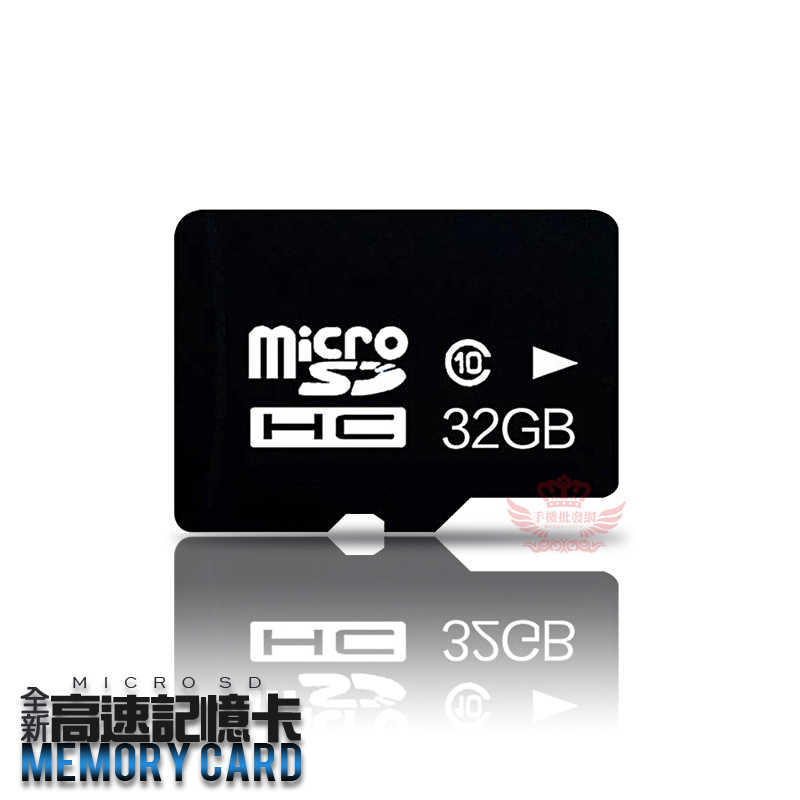 32G記憶卡