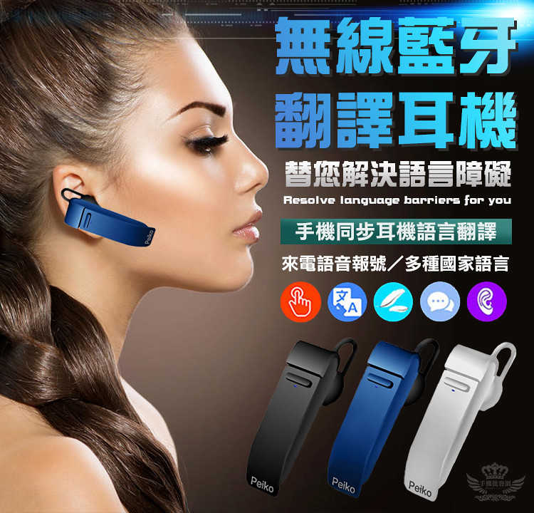 【U+翻譯藍牙耳機】-即時翻譯、 智能無線藍牙耳機、 商務翻譯耳機、 藍牙耳機