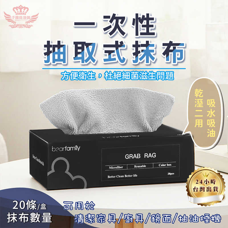 【抽取式抹布】《可重複使用 乾濕二用》細纖維 超吸水 免洗抹布 廚房抹布 拋棄式抹布 清潔 一次性