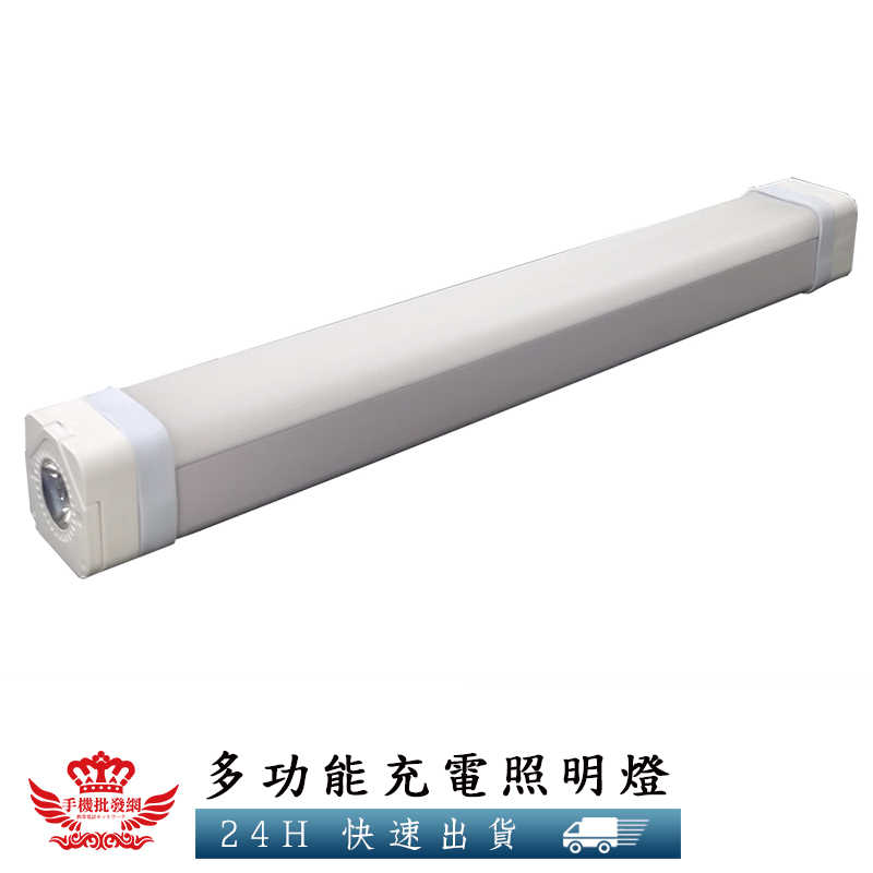 【多功能充電照明燈-42cm】照明燈、打光燈、戶外燈、露營燈、手電筒、LED燈、小夜燈、驅蚊燈、