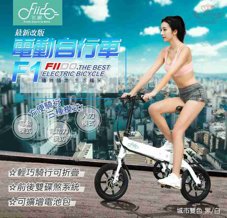 F1電動摺疊車《110公里版》全台首發 三段模式 電動自行車、腳踏車、思維車、體感車、扭扭車