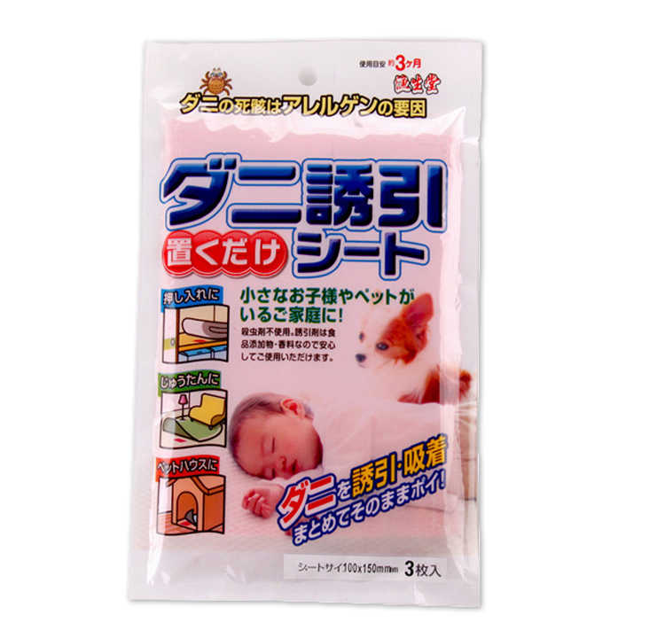 【除蟎布墊三入】-除螨片、 消除塵螨、 誘補貼、 除蟎貼、 補蟎神器、 塵蟎片、 防蟎