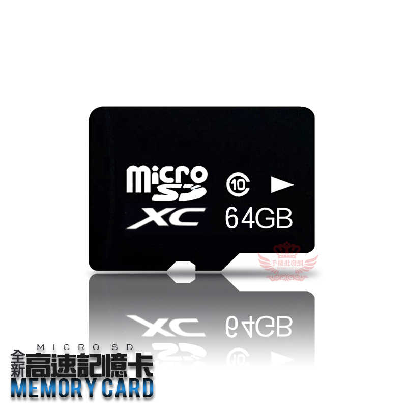 64G記憶卡