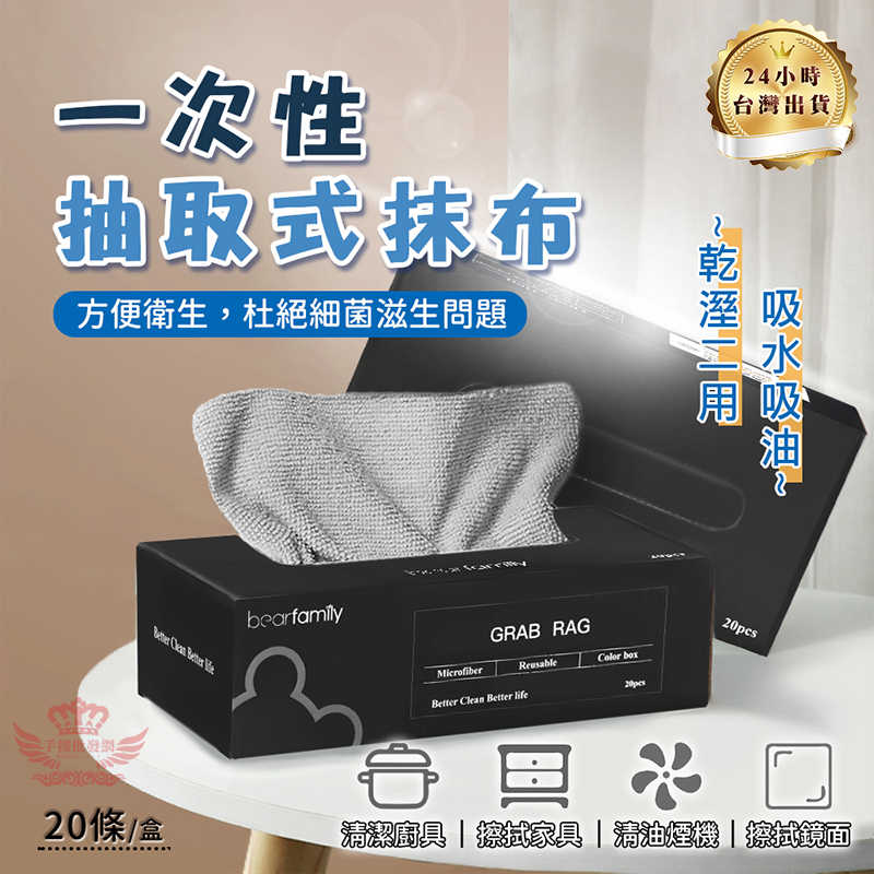 【抽取式抹布】《可重複使用 乾濕二用》細纖維 超吸水 免洗抹布 廚房抹布 拋棄式抹布 清潔 一次性