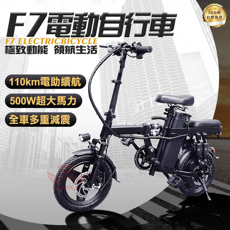 IFREEGO【F7電動自行車 進階版 25A】電動腳踏車 摺疊車 代步車 電輔車
